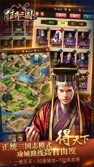 狂奔三国免费版截图0