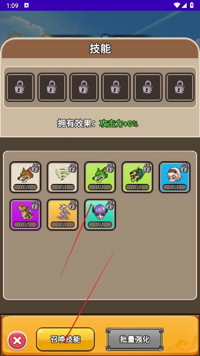 勇者试炼场截图3