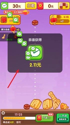 万事如意赚钱游戏截图2