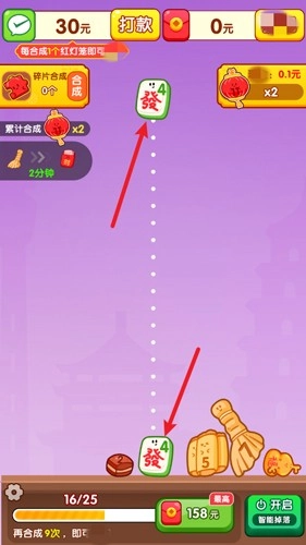 万事如意赚钱游戏截图1