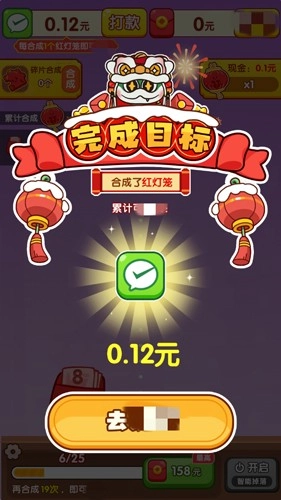 万事如意赚钱游戏截图3