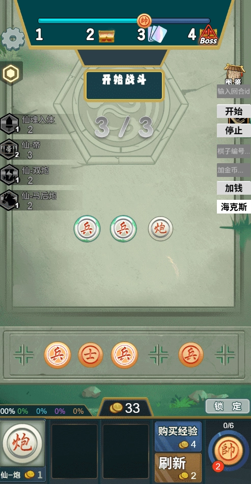 象棋自走棋最新版截图2