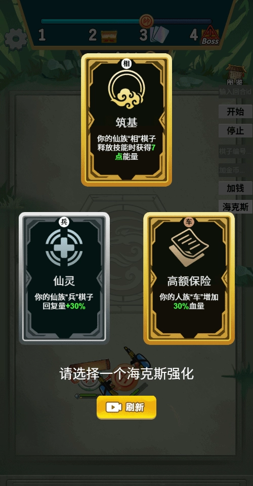 象棋自走棋最新版截图1