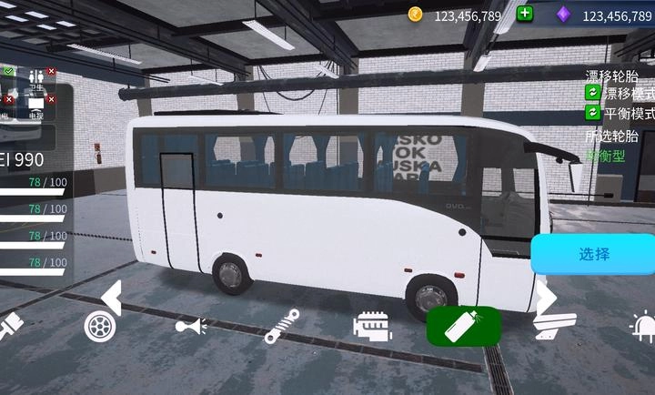 TDZ巴士模拟截图1