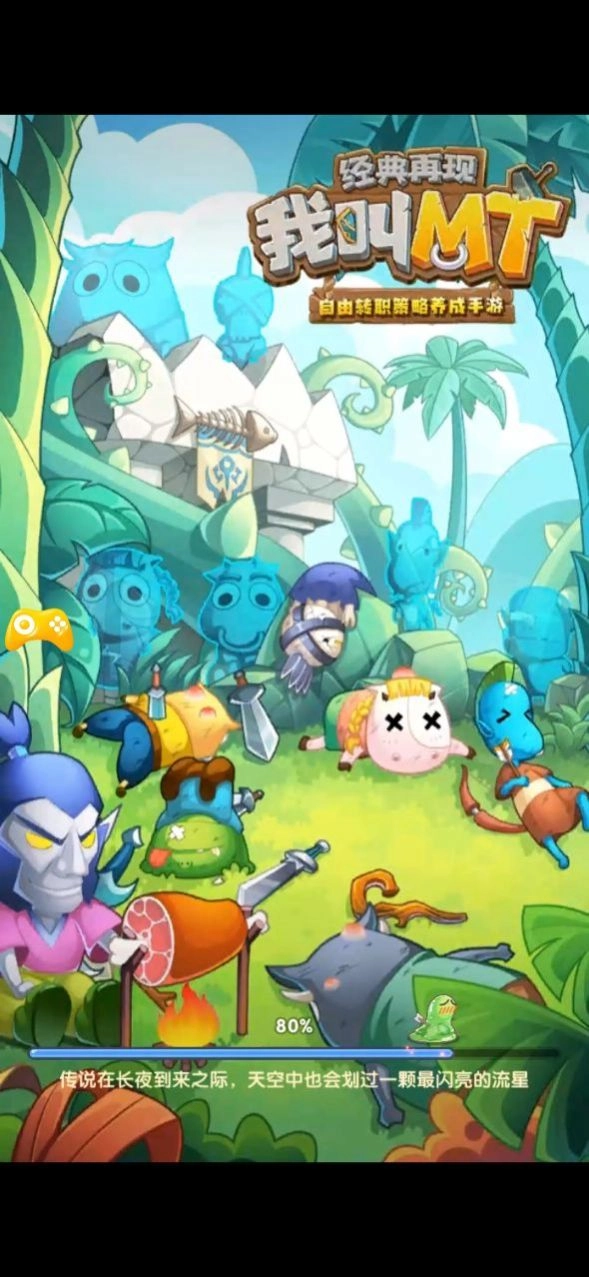 小牛修仙记游戏截图1