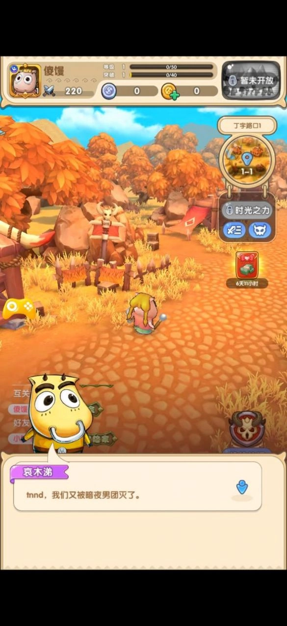 小牛修仙记游戏截图0