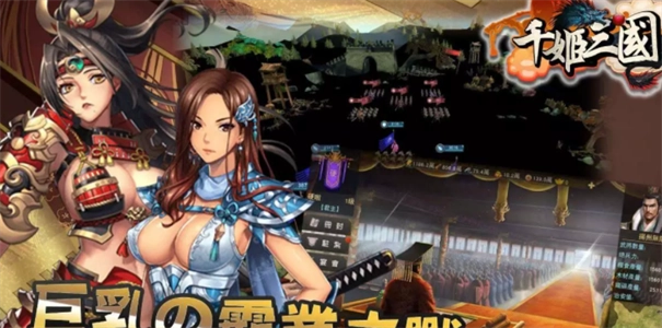 千姬三國(guó)截圖1