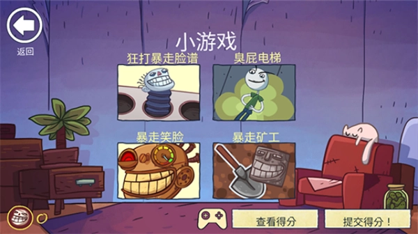 史上最恶搞的游戏手机版截图1