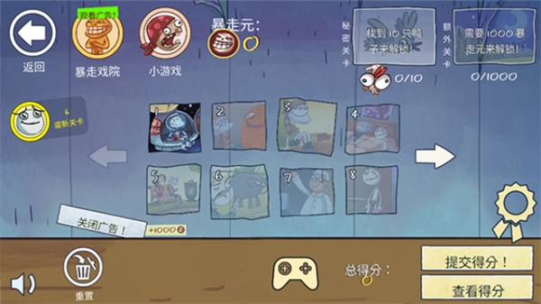 史上最恶搞的游戏手机版截图2