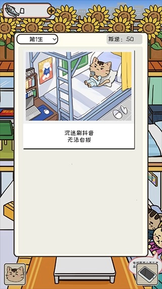 離家的貓游戲截圖2
