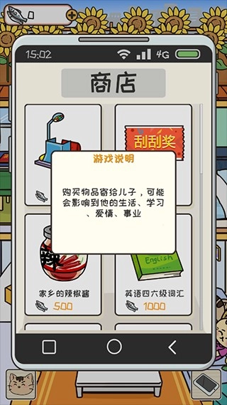 離家的貓游戲截圖4