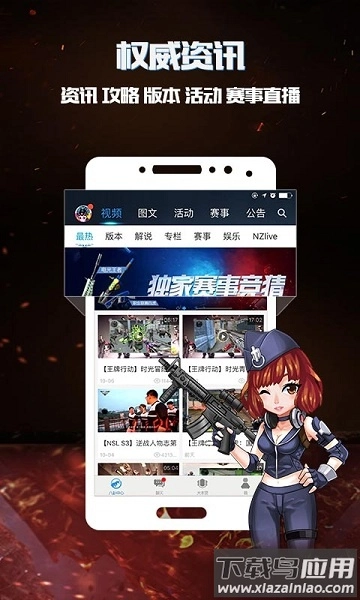 逆战助手一键领取手机版截图2