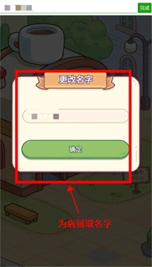 幸福甜点咖啡店中文截图1