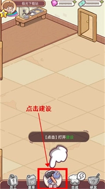 幸福甜点咖啡店中文截图2