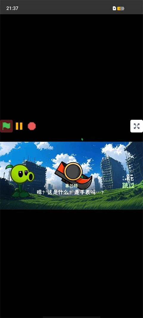 植物大战僵尸战争2截图0