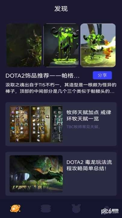 43995游戏盒截图2