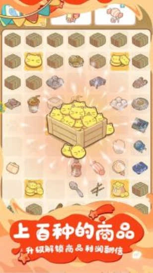 疯狂宠物游戏截图0