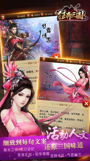 狂奔三国免费版截图2