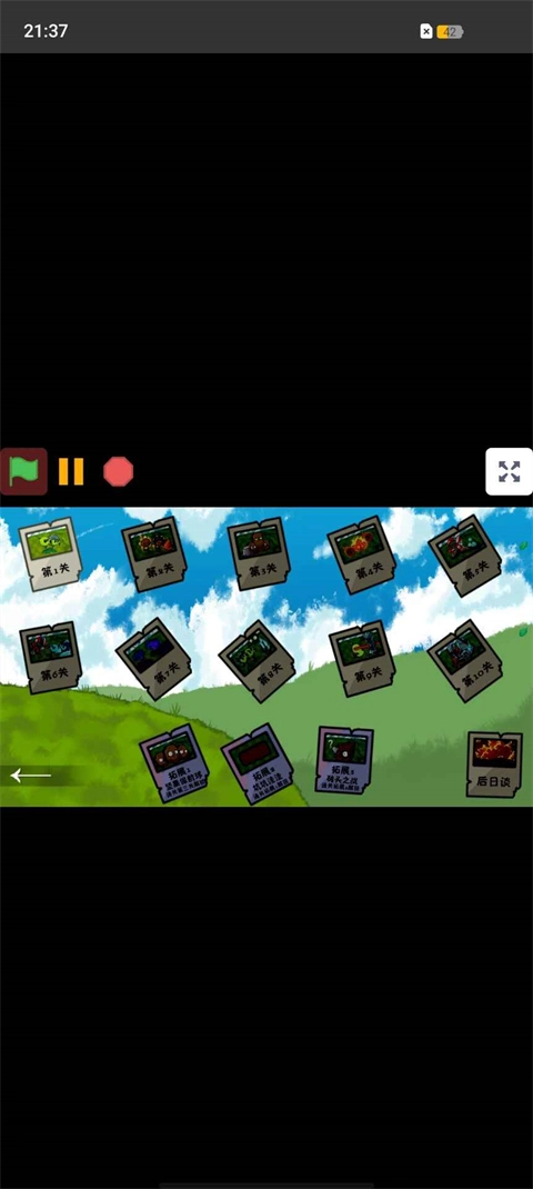 植物大战僵尸战争2截图2