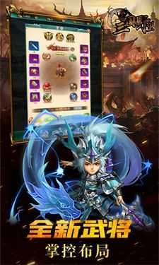 狂奔三国免费版截图4