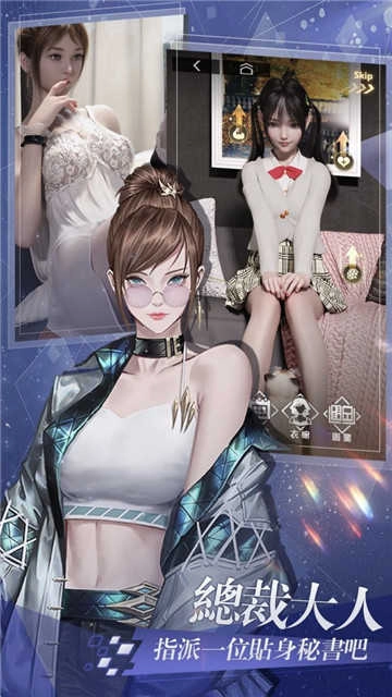 拜托啦总裁变态版截图3