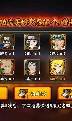 火影忍者抽卡模拟器手机版截图1