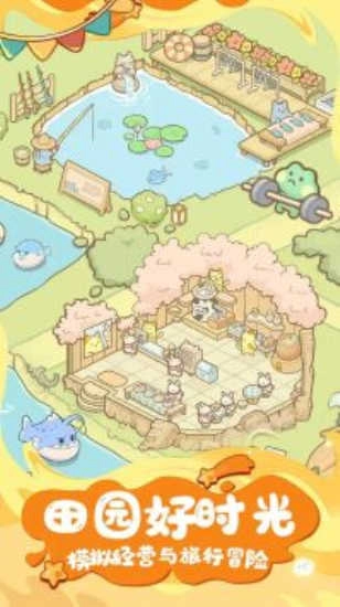 疯狂宠物游戏截图2