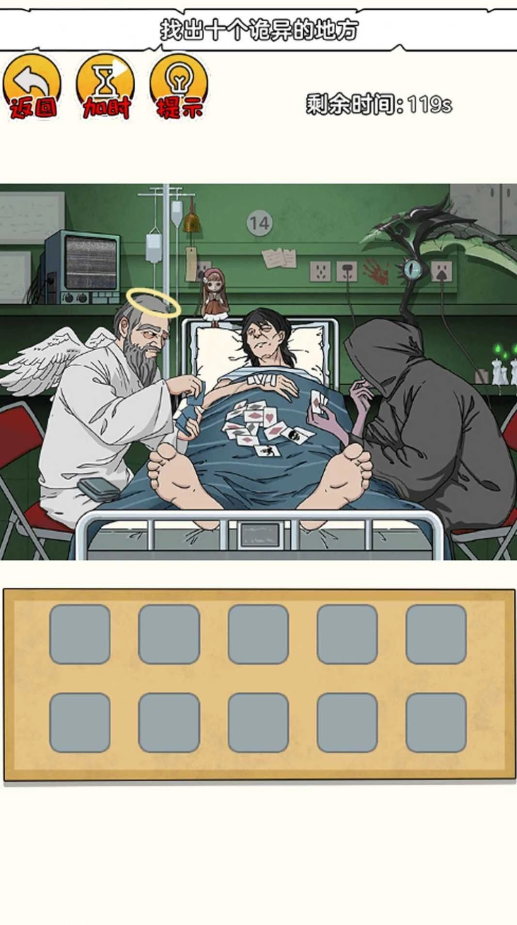 恐怖小黑屋截圖0