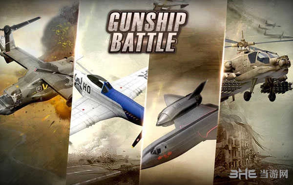 炮艇战3D直升机国际服 安卓最新版截图2