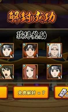 火影忍者抽卡模拟器手机版截图2