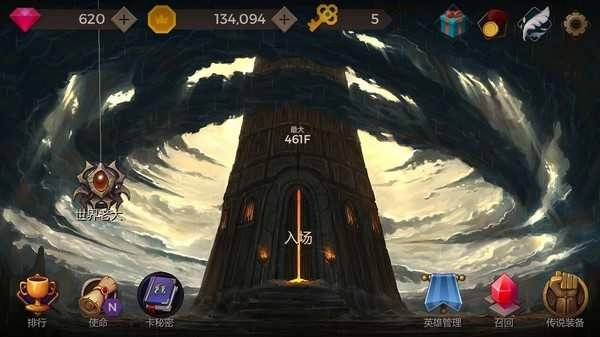 秘密之塔(Secret Tower)截图0