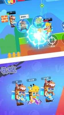 水枪大乱斗截图0