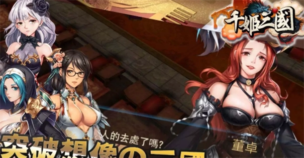 千姬三國(guó)截圖0