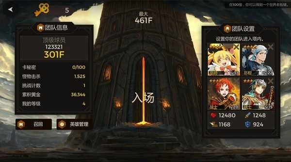 秘密之塔(Secret Tower)截图1