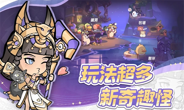 魔魔大冒险截图1