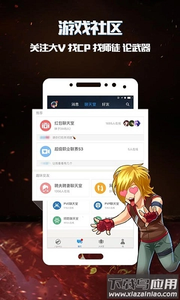 逆战助手一键领取手机版截图1