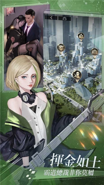 拜托啦总裁变态版截图1