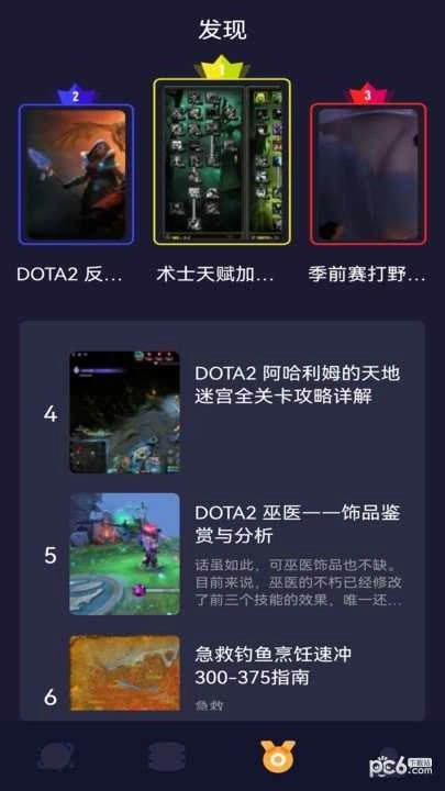 43995游戏盒截图1