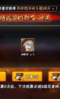 火影忍者抽卡模拟器手机版截图0
