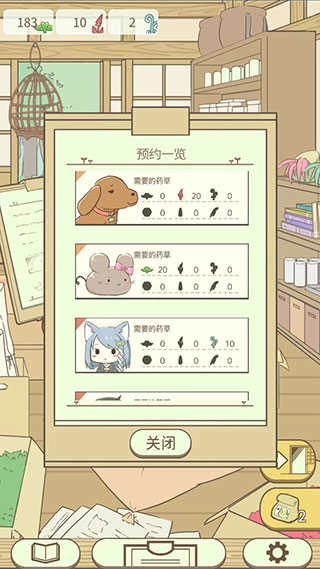 暖洋洋之森的药师中文版截图4