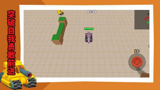 坦克突襲部隊截圖2