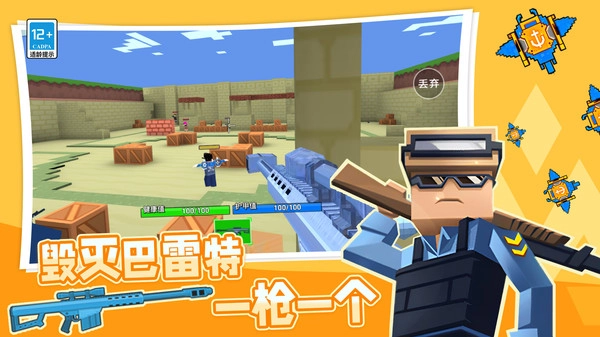 吃鸡训练营截图1