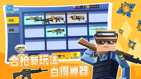 吃鸡训练营截图2