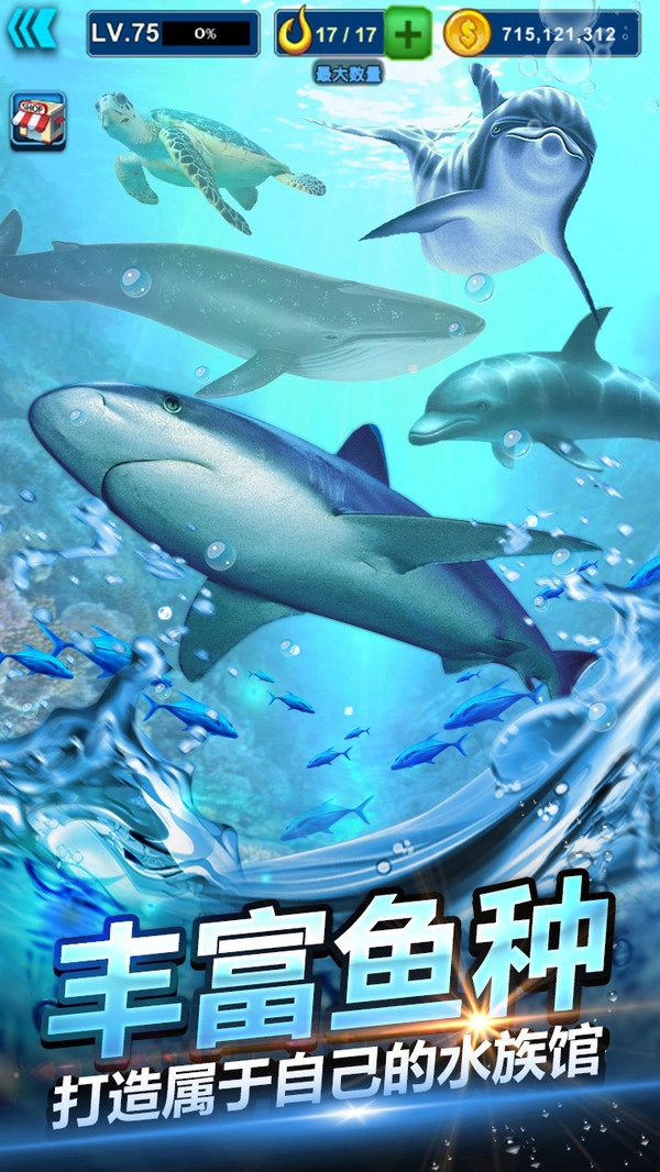 釣魚大師模擬器正版截圖2