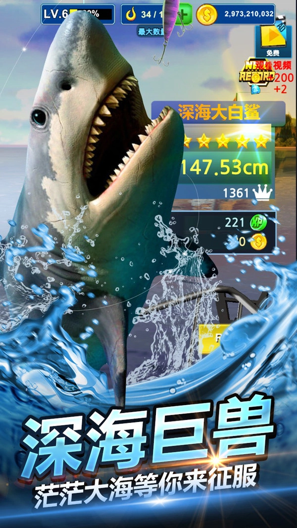 釣魚大師模擬器正版截圖1