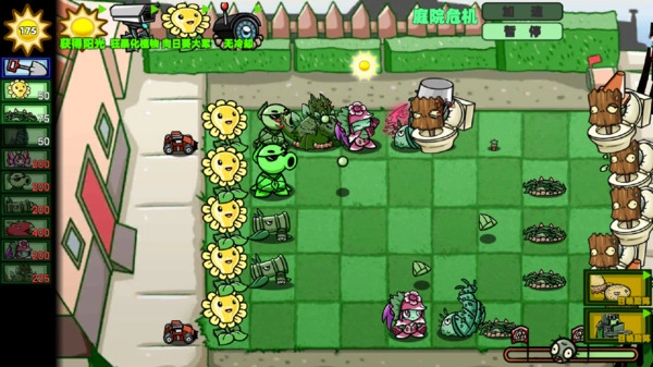 狂野植物战争最新版截图1