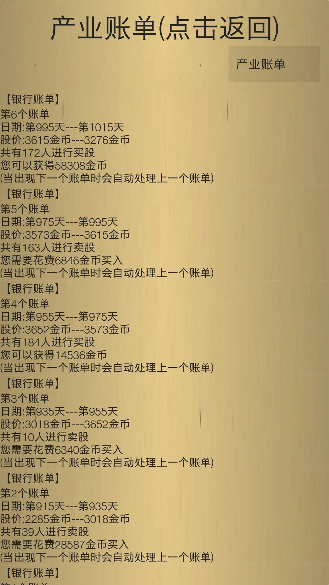 米雷爾的武器商店2截圖1