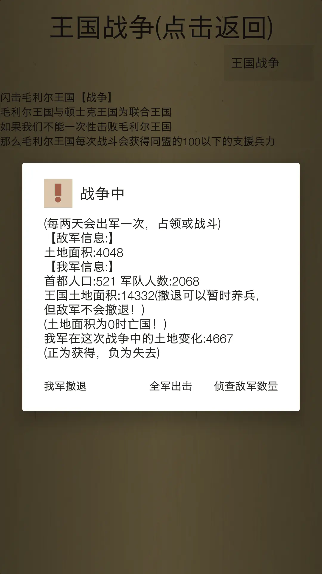 米雷爾的武器商店2截圖2