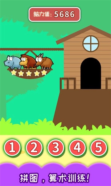 兒童左右腦大訓(xùn)練截圖1