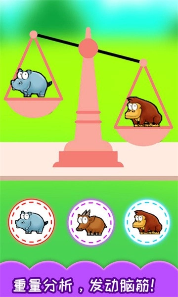 兒童左右腦大訓(xùn)練截圖2